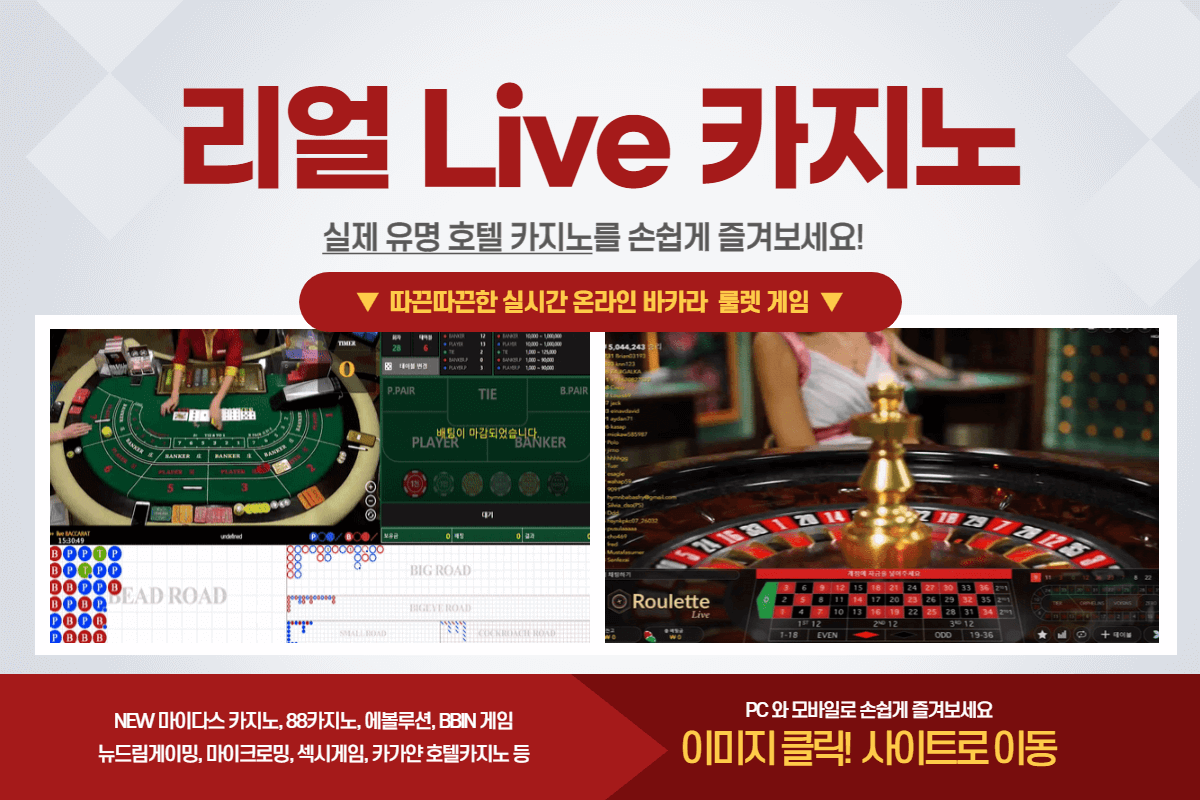 카지노사이트 - 최고의 온라인카지노 바카라사이트 추천 CASINOROOM